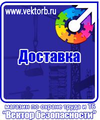 Журнал учета инструктажей по пожарной безопасности в Всеволожске vektorb.ru