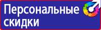 Дорожный знак красный крест на синем фоне в Всеволожске купить vektorb.ru