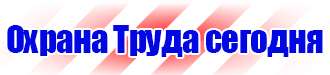 Дорожный знак красный крест на синем фоне в Всеволожске vektorb.ru