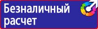 Плакат по электробезопасности не включать работают люди в Всеволожске vektorb.ru