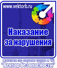 Плакаты по охране труда электроинструмент в Всеволожске купить vektorb.ru