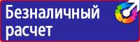 Плакаты по технике безопасности и охране труда в хорошем качестве в Всеволожске vektorb.ru