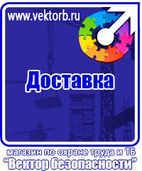 Журнал регистрации повторного инструктажа по охране труда в Всеволожске vektorb.ru