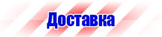Журнал регистрации повторного инструктажа по охране труда в Всеволожске vektorb.ru