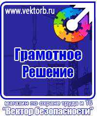Плакаты по охране труда на автомобильном транспорте в Всеволожске vektorb.ru