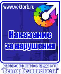 Плакаты по охране труда на автомобильном транспорте купить в Всеволожске