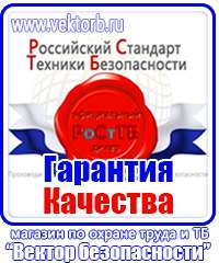 Плакаты по охране труда на автомобильном транспорте в Всеволожске купить vektorb.ru
