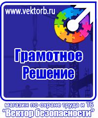 Магнитная доска для офиса купить в Всеволожске vektorb.ru