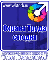 Магнитная доска для офиса купить в Всеволожске купить vektorb.ru