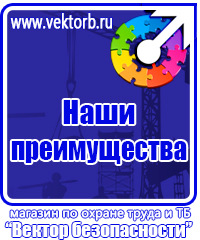Информационные щиты на стройплощадке в Всеволожске купить vektorb.ru