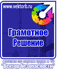 Журнал учёта проведения тренировок по пожарной безопасности в Всеволожске vektorb.ru