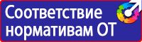 Плакаты по охране труда земляные работы в Всеволожске купить vektorb.ru