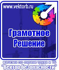 Журнал регистрации инструктажей по пожарной безопасности купить в Всеволожске vektorb.ru