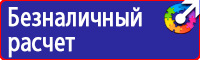 Стенд уголок по охране труда с логотипом в Всеволожске vektorb.ru