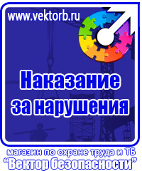 Стенд уголок по охране труда с логотипом в Всеволожске vektorb.ru