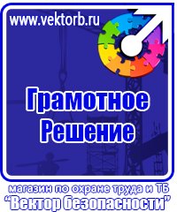 Информационные стенды напольные с карманами из проволоки в Всеволожске vektorb.ru