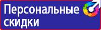 Плакаты по охране труда для офисных работников в Всеволожске vektorb.ru