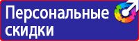Плакаты по охране труда для офиса в Всеволожске vektorb.ru