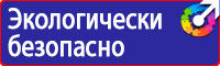 Дорожный знак осторожно дети на дороге в Всеволожске
