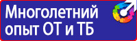 Подставка для огнетушителя по 200 в Всеволожске vektorb.ru