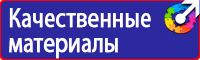 Плакаты для автотранспорта в Всеволожске