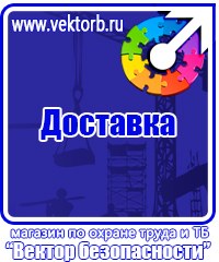 Плакат по охране труда при работе на высоте в Всеволожске vektorb.ru