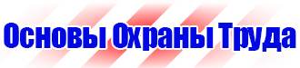 Журнал регистрации вводного инструктажа по вопросам охраны труда в Всеволожске купить vektorb.ru