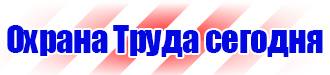 Знак безопасности легковоспламеняющиеся вещества в Всеволожске купить vektorb.ru