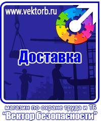 vektorb.ru Журналы по охране труда в Всеволожске