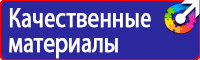 Дорожный знак красный кирпич на белом фоне в Всеволожске