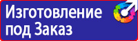 Дорожный знак красный кирпич на белом фоне в Всеволожске