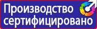 Знаки дорожного движения предписывающие предупреждающие и запрещающие в Всеволожске vektorb.ru