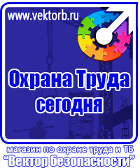 Знаки безопасности не открывать работают люди в Всеволожске vektorb.ru