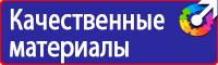 Табличка лестница вниз в Всеволожске купить vektorb.ru