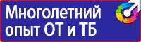 Стенд пожарной безопасности на предприятии в Всеволожске vektorb.ru