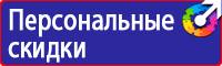 Плакаты по охране труда формат а3 в Всеволожске vektorb.ru