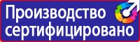 Информационный стенд магазина в Всеволожске
