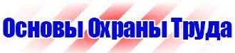 Плакаты Сварочные работы в Всеволожске купить vektorb.ru