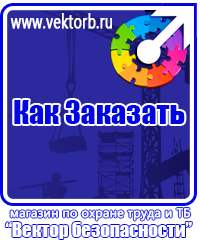 vektorb.ru Предписывающие знаки в Всеволожске