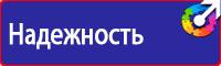 Плакаты по охране труда и технике безопасности на транспорте в Всеволожске vektorb.ru
