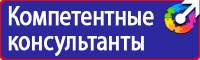 Плакаты по технике безопасности и охране труда на производстве в Всеволожске купить vektorb.ru