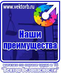 vektorb.ru Стенды для офиса в Всеволожске